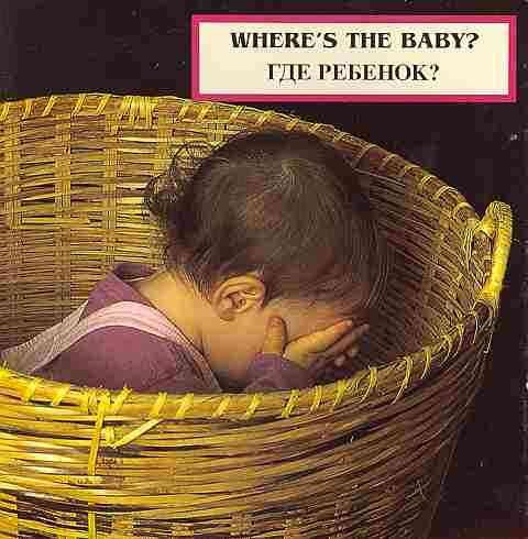Where's the Baby? Russian/English Language Edition (Photoflap) (English and Russian Edition) cover