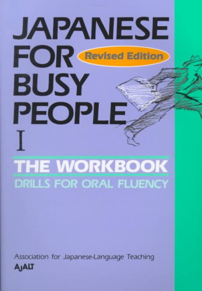 Japanese for Busy People I: Workbook (Japanese for Busy People Series) cover