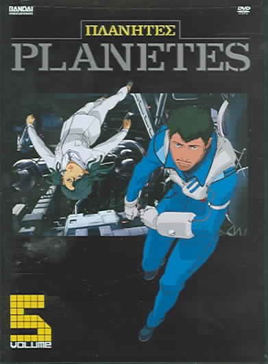 Planetes (Vol. 5)