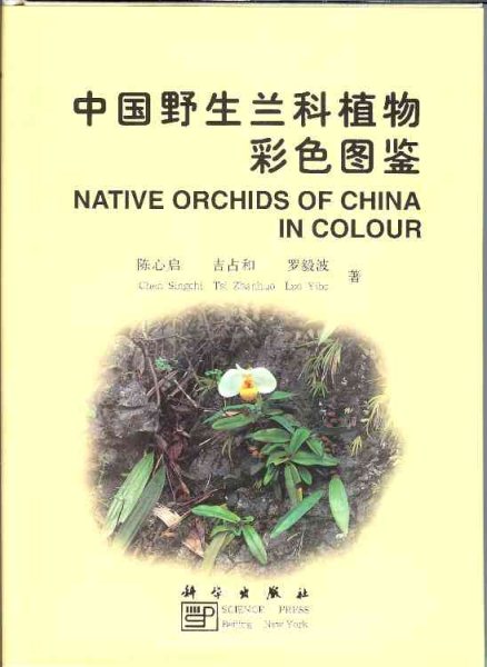 Native Orchids of China in Colour cover