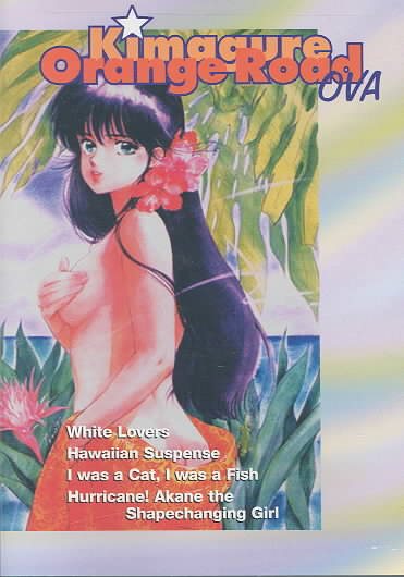 Kimagure Orange Road OVA Volume 1
