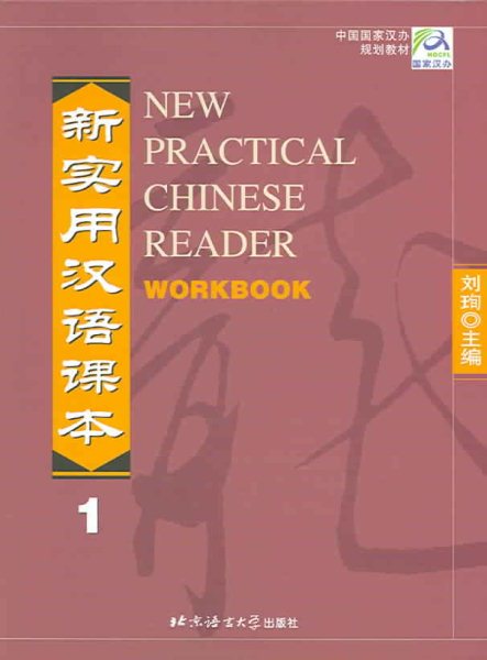 New Practical Chinese Reader cover