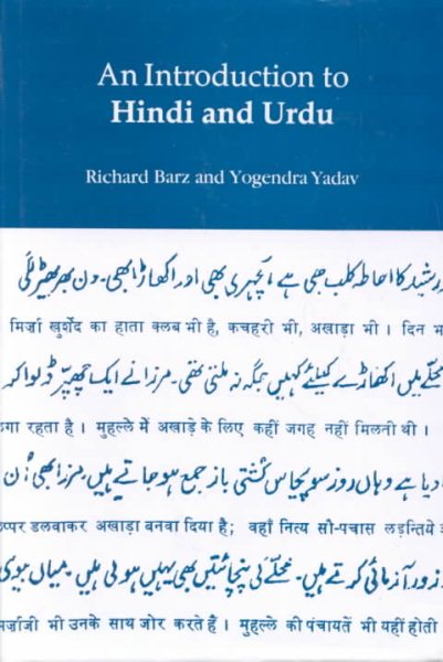 Introduction to Hindi and Urdu cover