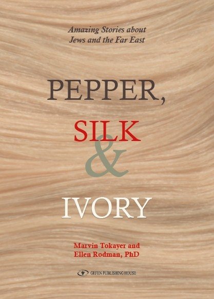 Pepper, Silk & Ivory: Amazing Stories about Jews and the Far East cover