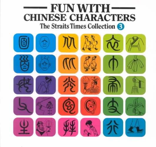 Fun With Chinese Characters Volume 3 cover