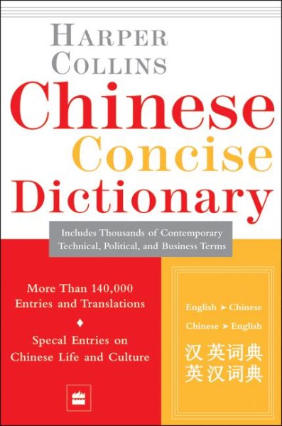 Collins Chinese Concise Dictionary (HarperCollins Concise Dictionaries) cover