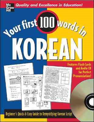 Your First 100 Words Korean w/Audio CD (Your First 100 Words In...Series) cover