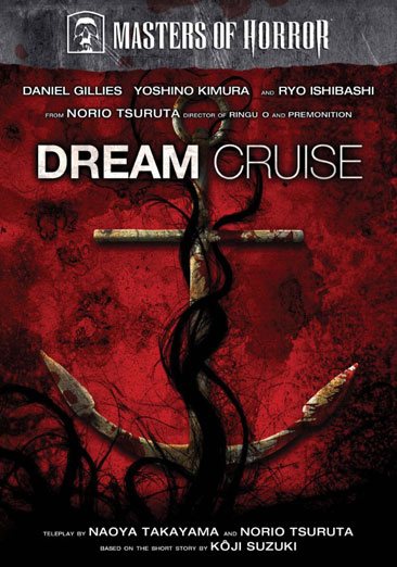 Masters of Horror: Dream Cruise cover