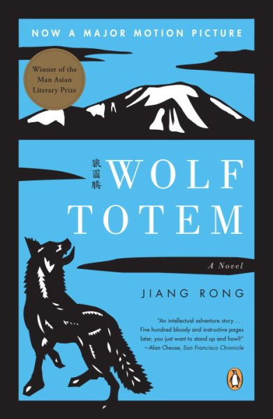 Wolf Totem: A Novel cover