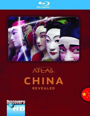 Discovery Atlas: China Revealed [Blu-ray] cover