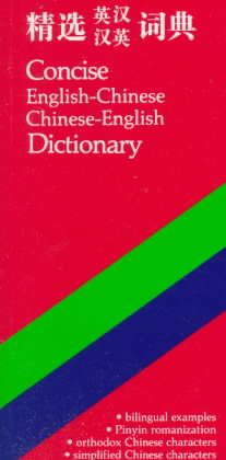 Concise English-Chinese Chinese-English Dictionary cover
