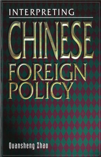 Interpreting Chinese Foreign Policy: The Micro-Macro Linkage Approach cover