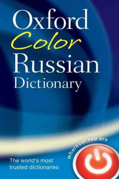 The Oxford Color Russian Dictionary cover