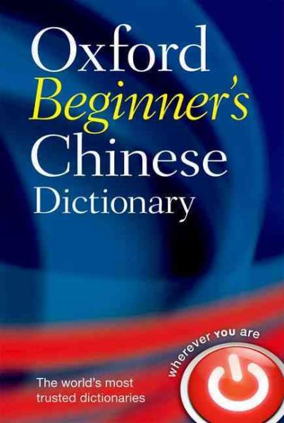 Oxford Beginner's Chinese Dictionary cover