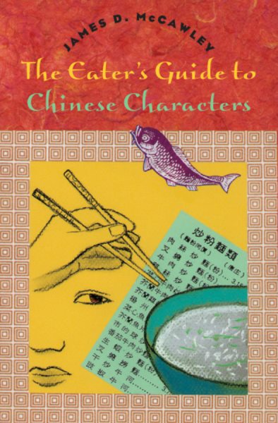 The Eater's Guide to Chinese Characters cover