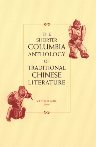 The Shorter Columbia Anthology of Traditional Chinese Literature cover
