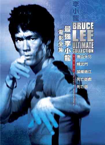 Bruce Lee Ultimate Collection (The Big Boss / Fist of Fury / Way of the Dragon / Game of Death / Game of Death II) cover