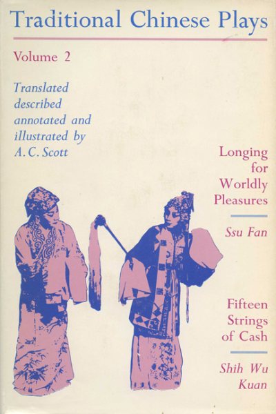 Traditional Chinese Plays, Volume II cover