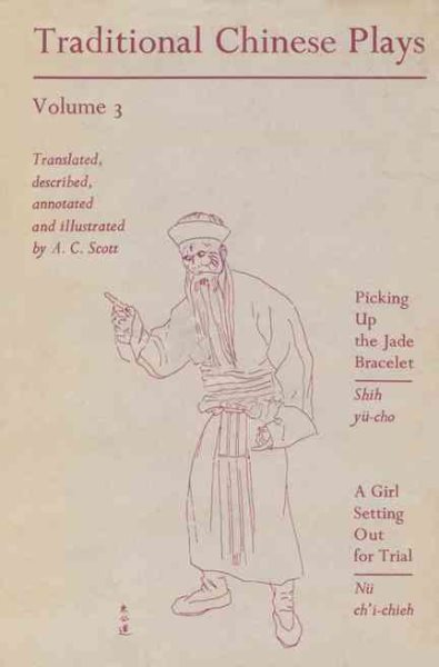 003: Traditional Chinese Plays, Volume 3 cover