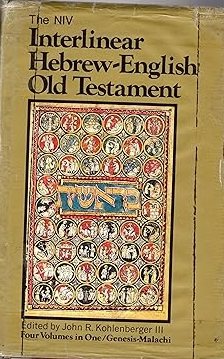 The Niv Interlinear Hebrew-English Old Testament, Volume 1 (English and Hebrew Edition) cover