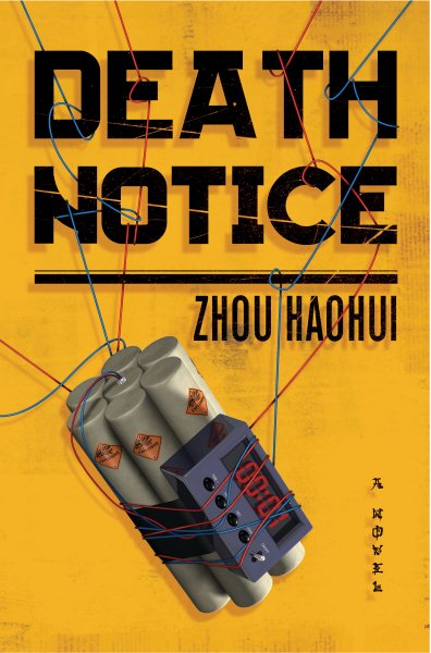 Death Notice: A Novel cover