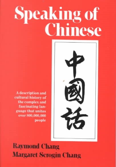 Speaking of Chinese cover