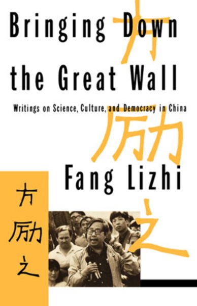 Bringing Down the Great Wall: Writings on Science, Culture, and Democracy in China cover