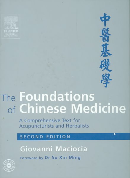 The Foundations of Chinese Medicine: A Comprehensive Text for Acupuncturists and Herbalists. Second Edition cover