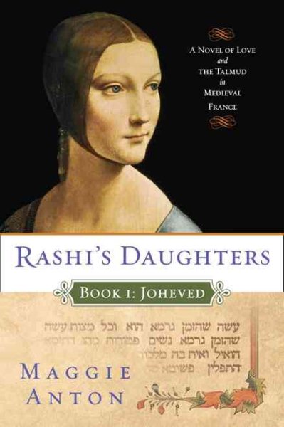 Rashi's Daughters, Book I: Joheved: A Novel of Love and the Talmud in Medieval France (Rashi's Daughters Series) cover