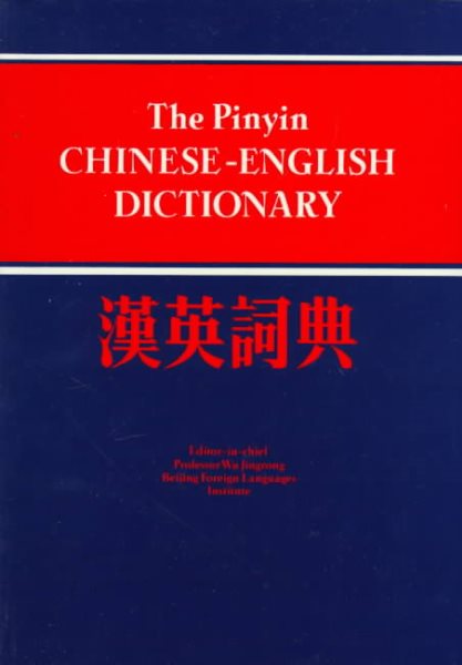 The Pinyin Chinese-English Dictionary cover