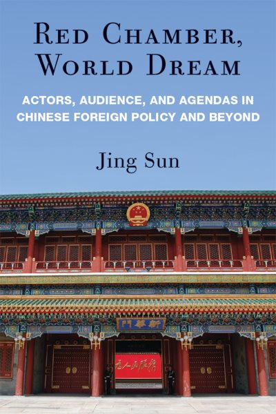 Red Chamber, World Dream: Actors, Audience, and Agendas in Chinese Foreign Policy and Beyond cover