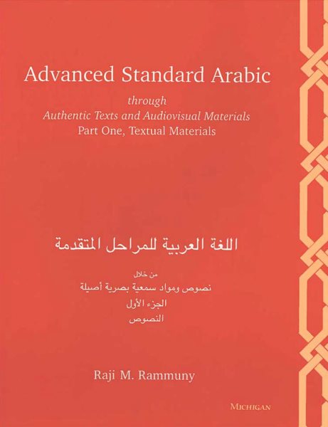 Advanced Standard Arabic through Authentic Texts and Audiovisual Materials: Part One, Textual Materials cover