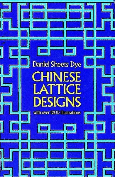 Chinese Lattice Designs (Dover Pictorial Archive)