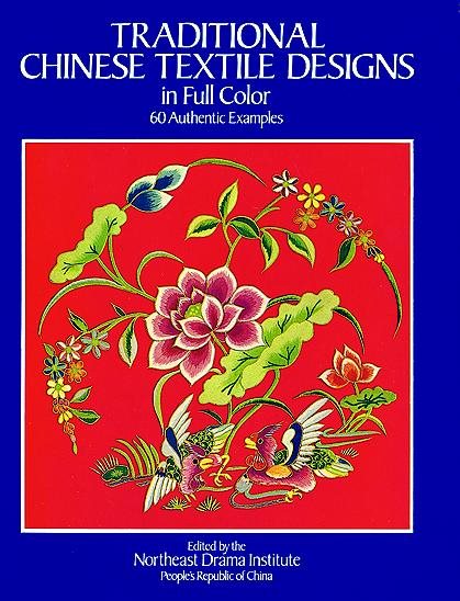 Traditional Chinese Textile Designs in Full Color (Dover Pictorial Archive) cover