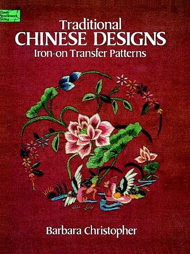 Traditional Chinese Designs Iron-on Transfer Patterns (Dover Iron-On Transfer Patterns) cover