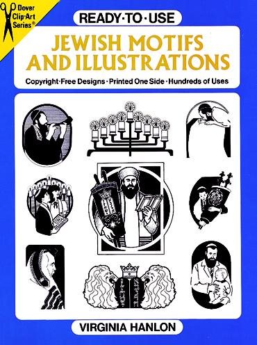 Ready-to-Use Jewish Motifs and Illustrations cover