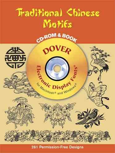 Traditional Chinese Motifs CD-ROM and Book (Dover Electronic Clip Art) cover