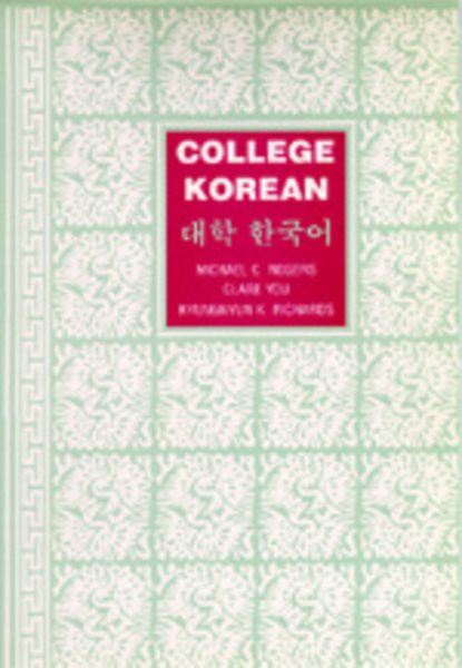 College Korean cover