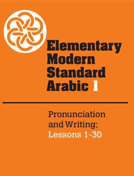 Elementary Modern Standard Arabic: Volume 1, Pronunciation and Writing; Lessons 1-30 (Elementary Modern Standard Arabic, Lessons 1-30) cover