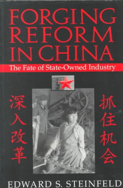Forging Reform in China: The Fate of State-Owned Industry (Cambridge Modern China Series) cover