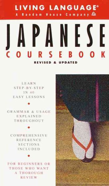 Basic Japanese Coursebook: Revised and Updated (LL(R) Complete Basic Courses) cover