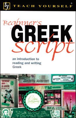 Teach Yourself Beginner's Greek Script (Teach Yourself...Script) (Greek Edition) cover