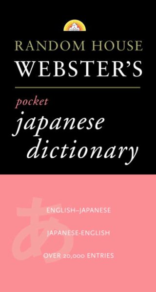 Random House Webster's Pocket Japanese Dictionary cover