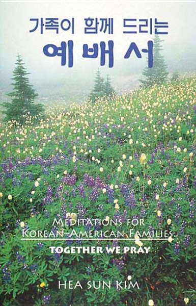 Meditations for Korean American Families: Together We Pray (Korean and English, parallel languages) cover