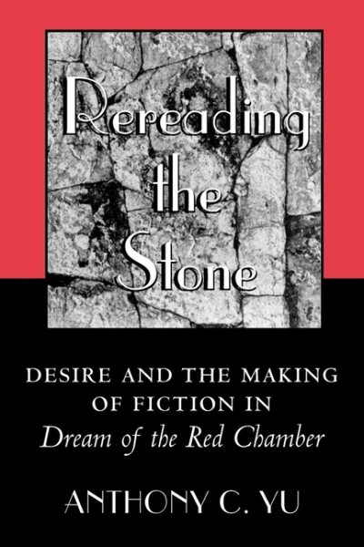 Rereading the Stone: Desire and the Making of Fiction in Dream of the Red Chamber. cover