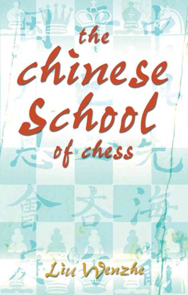 The Chinese School of Chess cover