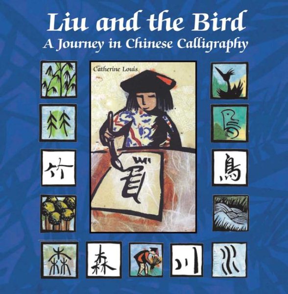 Liu and the Bird: A Journey in Chinese Calligraphy (English and Mandarin Chinese Edition) cover
