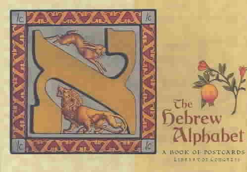 The Hebrew Alphabet: Library of Congress Book of Postcards cover