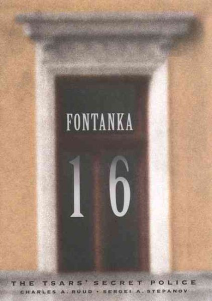 Fontanka 16: The Tsars' Secret Police cover