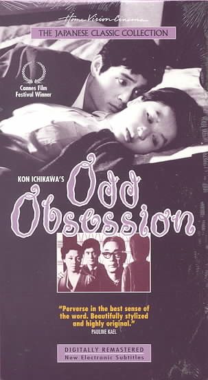 Odd Obsession [VHS] cover